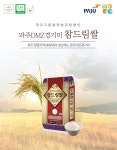 파주으뜸쌀고품질생산회영농조합법인