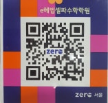 스마트해법수학 셀파수학교실 노원상계현대3차점