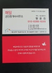 매일공인중개사무소