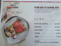 문경축산농협 약돌한우프라자