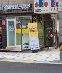 미스터홈즈성동금호센터공인중개사사무소
