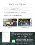 파주으뜸쌀고품질생산회영농조합법인
