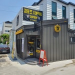 컴포즈커피 부산박물관점
