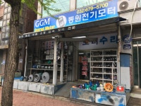 동원전기모터