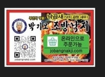 박기모조방낙지