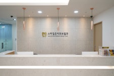 스마일온치과보철과치과의원