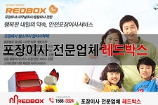 레드박스익스프레스
