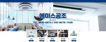 에이스공조