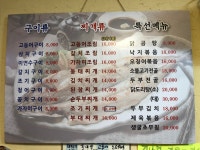 어가생선구이