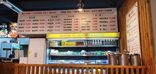 라맛쿵부 초전점