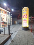 장수통닭 고강점