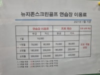 [GNC골프] 뉴지존스크린골프