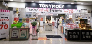 토니모리 두류지하점