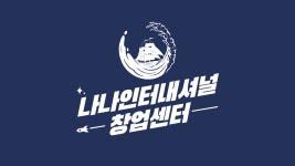 나나인터내셔널 심곡남부센터