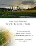 파주으뜸쌀고품질생산회영농조합법인