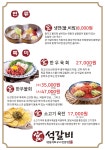 홍가명가궁석갈비