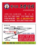 박기모조방낙지