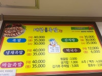 대왕족발