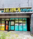 시티웰가공인중개사사무소