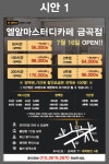 엘알마스터디카페 금곡점