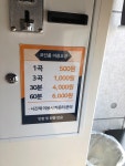 락휴 코인노래연습장 제주 함덕점