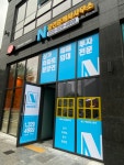 N공인중개사사무소