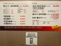 합정생고기김치찌개