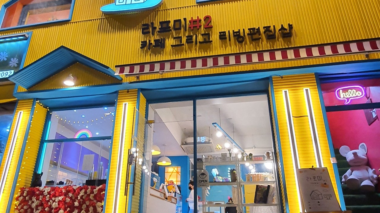 라포미 경산역점