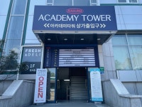 뉴라성관광호텔