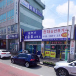 현대공인중개사사무소