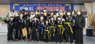 합기도 심무도관