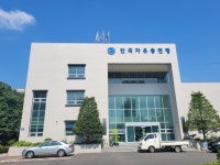 한국자유총연맹 수원시지부