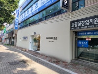 대성타일