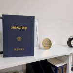 서림 건축사 사무소