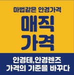 이노티안경 부산구포점