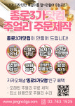 종로3가닷컴