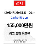 소망공인중개사사무소