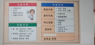 방학서울의원