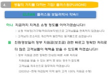 플러스원코리아