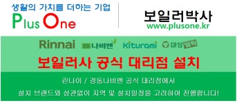 플러스원코리아