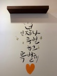 하삼동커피 좌동양운점