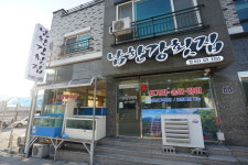 남한강횟집
