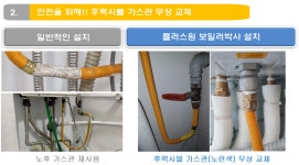 플러스원코리아