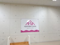 아리아케어 방문요양 일산동구 중산센터