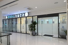 센트라스 서울안과의원