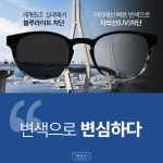 렌즈미 이노티안경 광주두암점