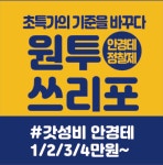 이노티안경 부산구포점