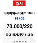 소망공인중개사사무소