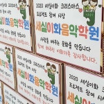 세실이화음악학원 양천2관