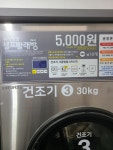 위시팡팡구로초점 | 워시팡팡 무인셀프빨래방 구로초점